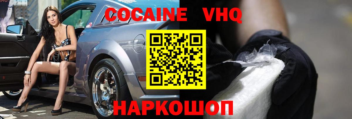 КОКАИН 99% Воткинск
