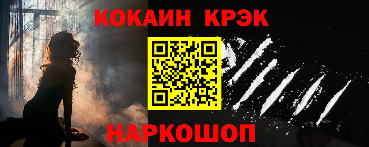 COCAIN  Cocaine VHQ  Вход с VPN  Cocaine Columbia  Воткинск 