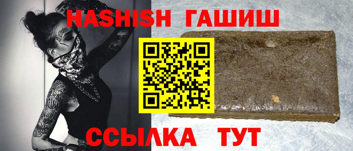 Воткинск  ГАШ Cannabis  ГАШИШ 40% ТГК  Вход с VPN 