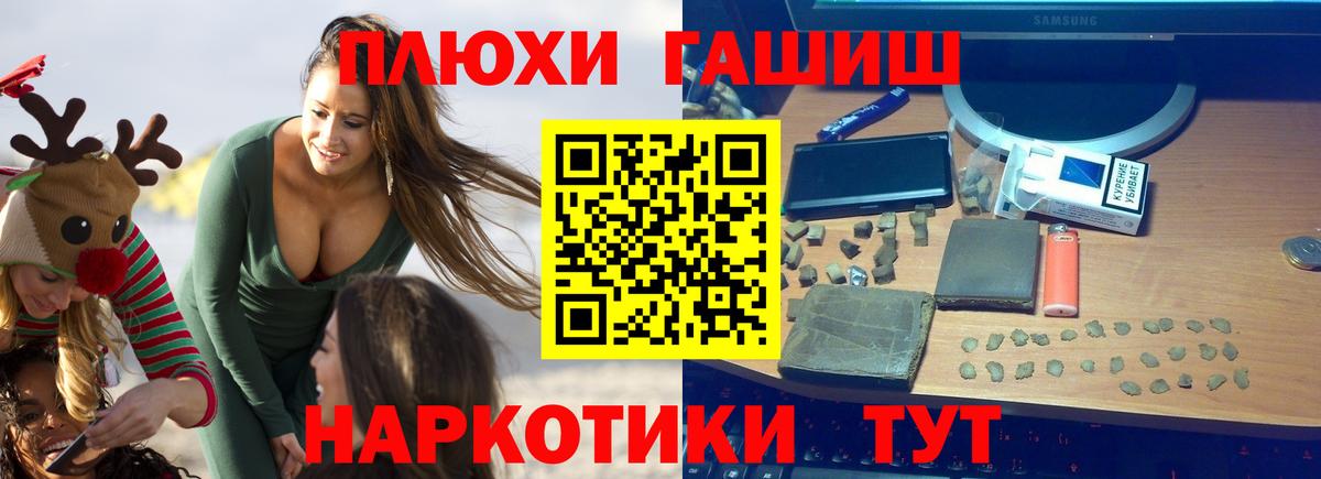 Гашиш хэш Воткинск