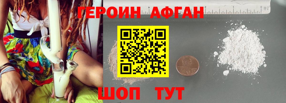 ГЕРОИН хмурый  Вход с VPN  Героин  Воткинск 