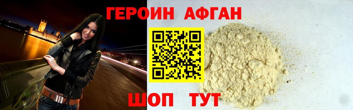 ГЕРОИН герыч Воткинск