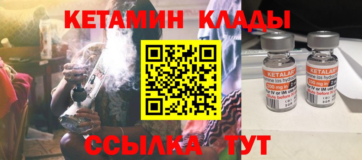Кетамин VHQ  КЕТАМИН ketamine  Воткинск  Вход с VPN 