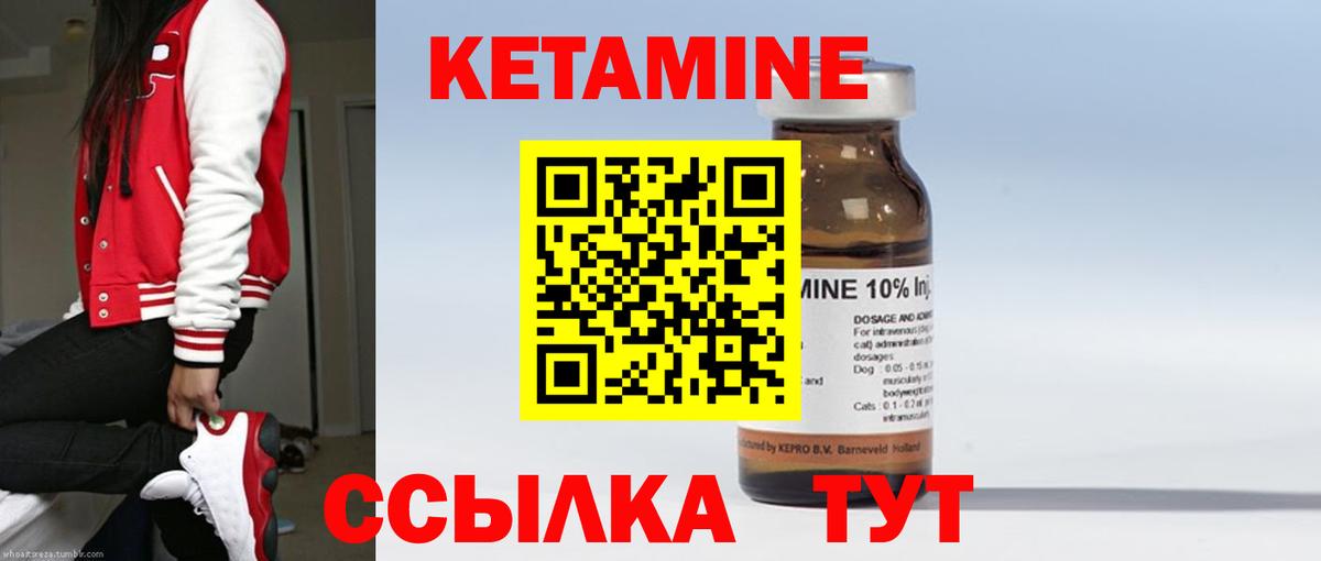 КЕТАМИН ketamine Воткинск