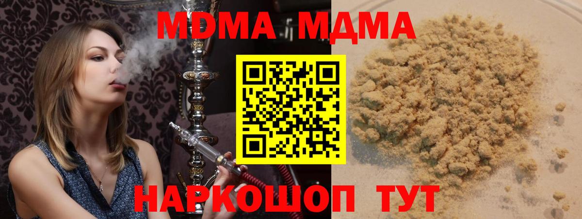 MDMA молли  МДМА кристаллы  Воткинск  МДМА  Вход с VPN 