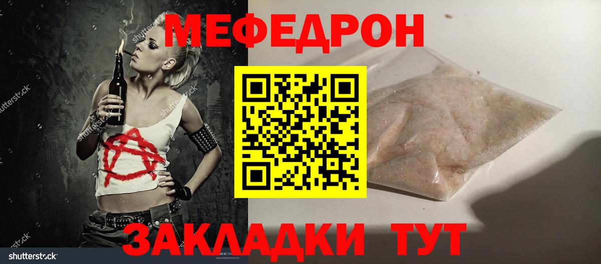 Мефедрон мука Воткинск