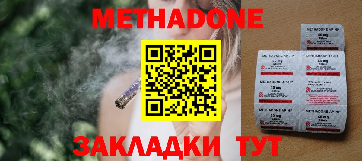 Воткинск  МЕТАДОН белоснежный  OMG   Вход с VPN 