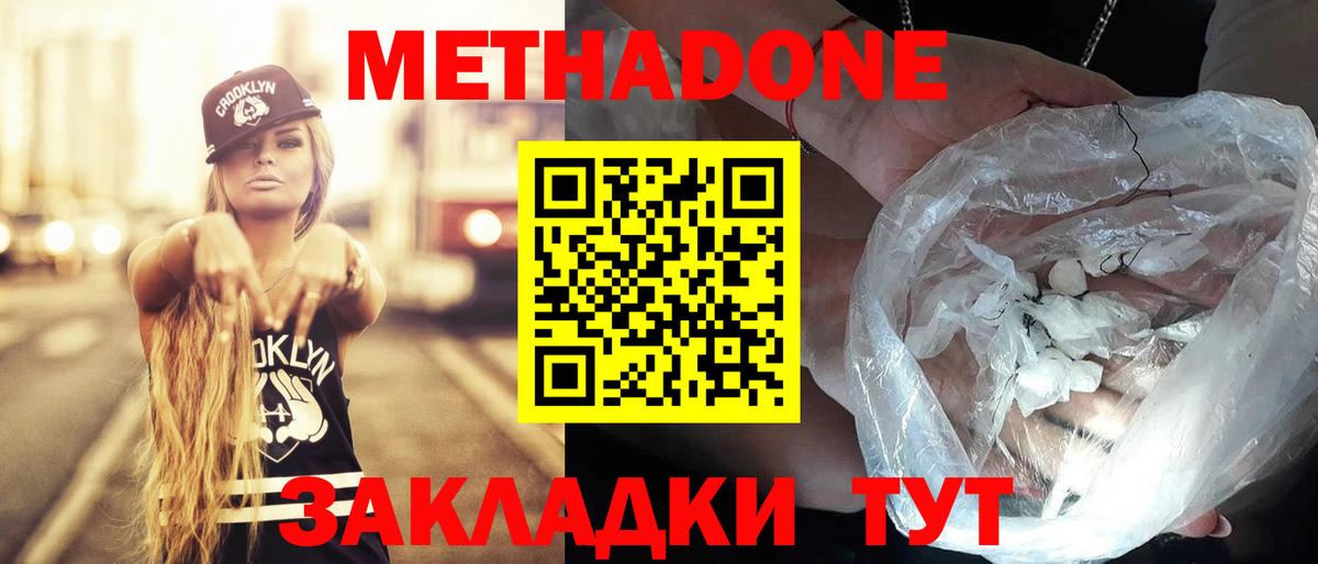 МЕТАДОН VHQ Воткинск