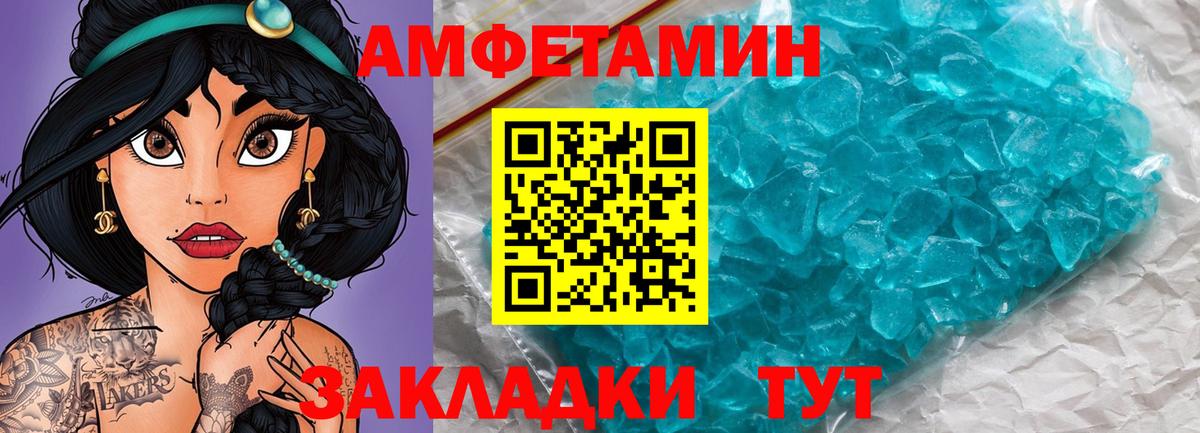 МЕТАМФЕТАМИН винт Воткинск
