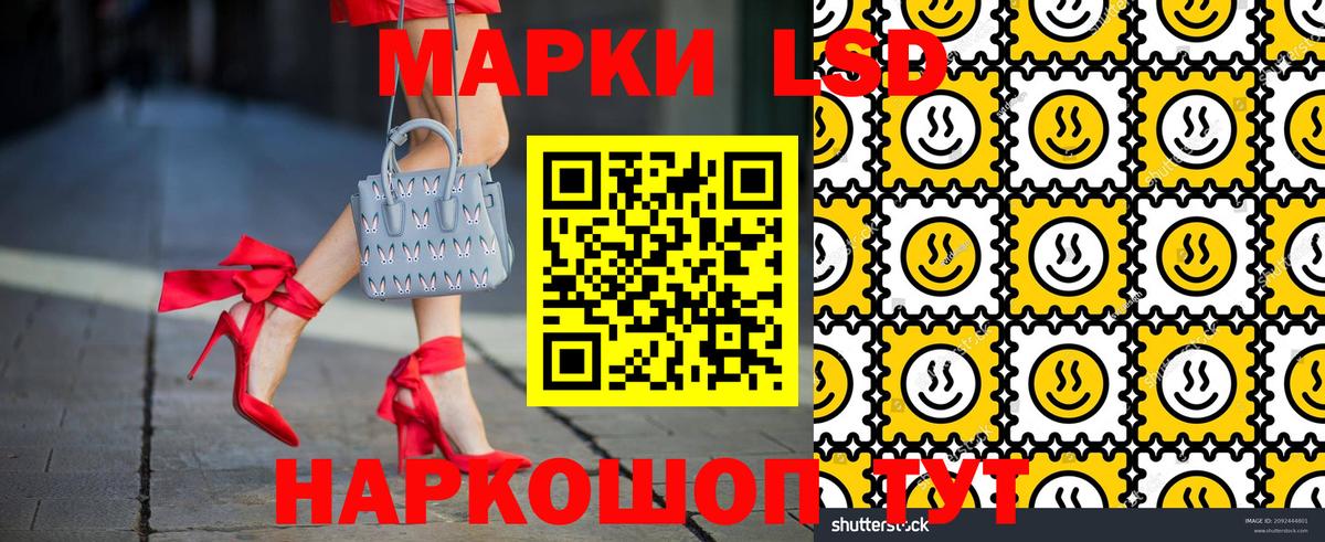Воткинск  Наркотические марки 1500мкг  купить закладку  Наркотические марки 1500мкг  Вход с VPN 
