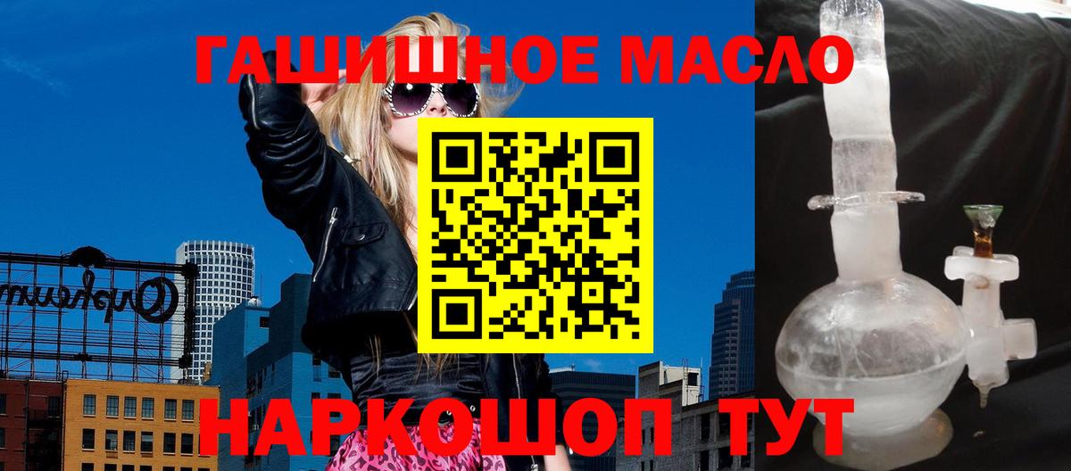 Дистиллят ТГК гашишное масло  Вход с VPN  Дистиллят ТГК Wax  Воткинск 