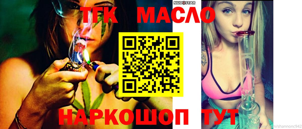 Дистиллят ТГК гашишное масло Воткинск