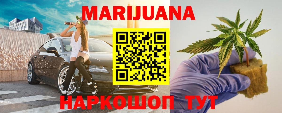 Канабис тримм Воткинск