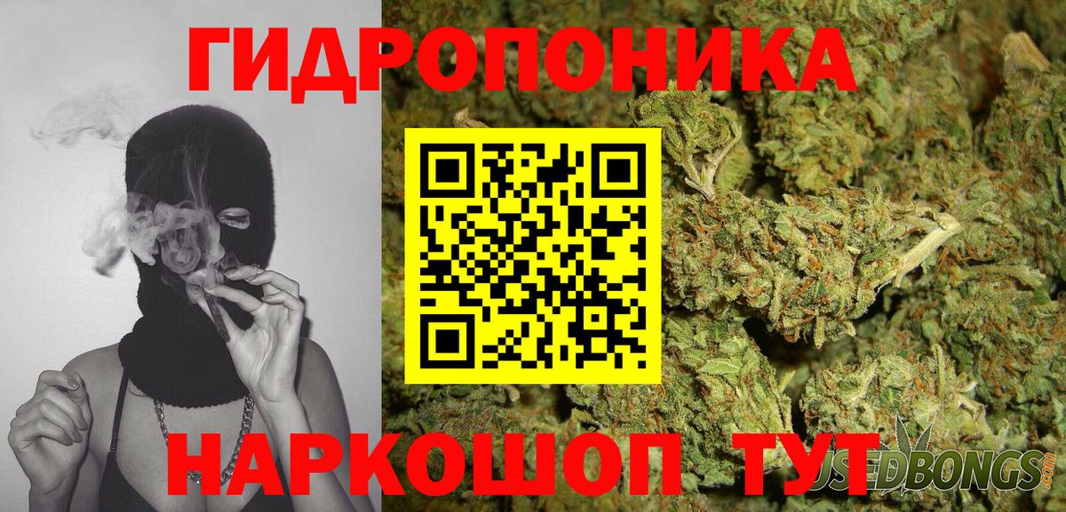 Воткинск  МАРИХУАНА планчик  Бошки Шишки семена  Вход с VPN  Бошки марихуана MAZAR  Канабис ГИДРОПОН 